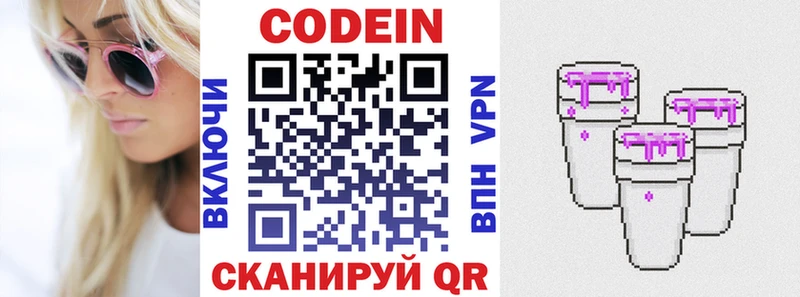 Кодеиновый сироп Lean Purple Drank  Озёрск 