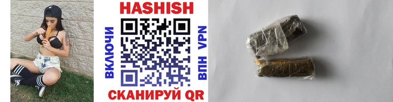 Гашиш гашик  Озёрск 