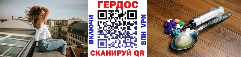 Героин Heroin Озёрск