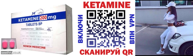 Кетамин ketamine  Озёрск 