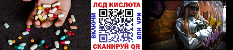 ЛСД экстази кислота  Озёрск 