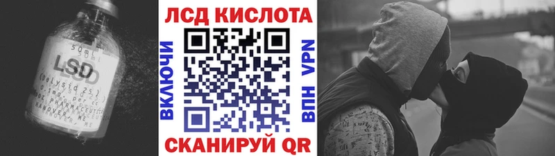 LSD-25 экстази ecstasy Озёрск