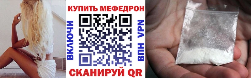 ссылка на мегу вход  Озёрск  Мефедрон mephedrone 