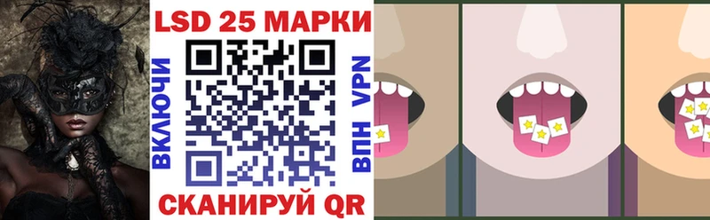 Марки 25I-NBOMe 1,8мг  Озёрск 