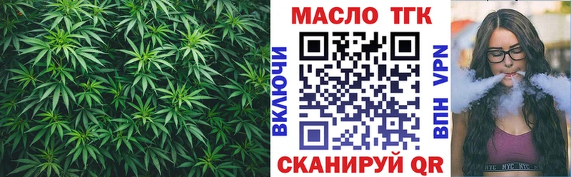 ТГК вейп с тгк  Озёрск 
